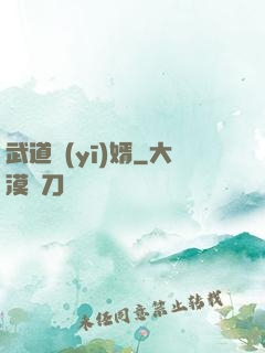 武道醫(yī)婿