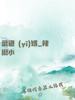 武道醫(yī)婿