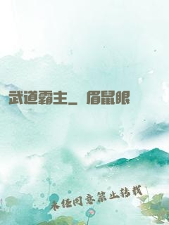 武道霸主