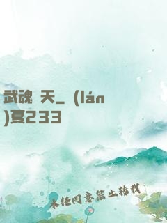 武魂弒天