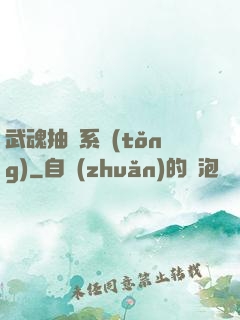 武魂抽獎系統(tǒng)