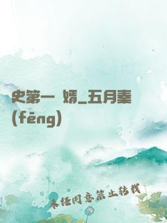 歷史第一贅婿