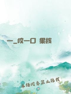 歸一