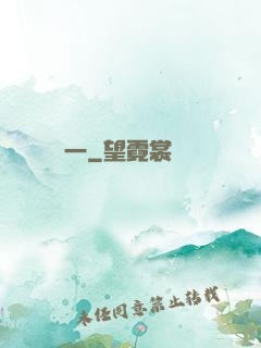 歸一
