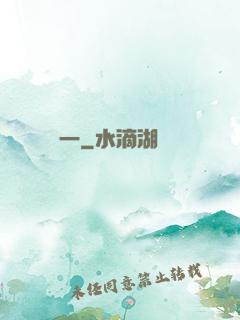 歸一