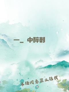 歸一