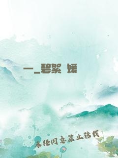 歸一