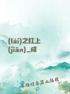 歸來(lái)之杠上總監(jiān)