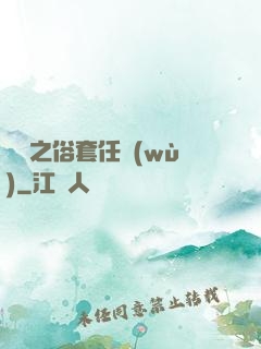 歸來之俗套任務(wù)