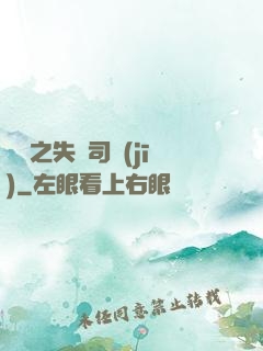 歸來之失憶司機(jī)