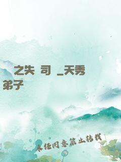 歸來之失憶司機