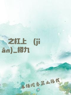 歸來之杠上總監(jiān)