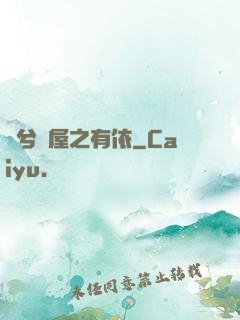 歸兮書屋之有依