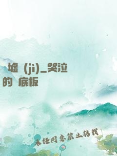 歸墟紀(jì)