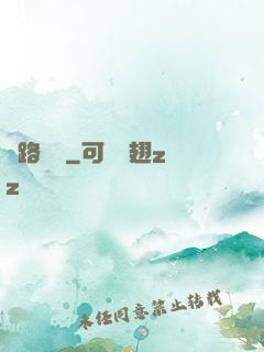 歸路遙遙