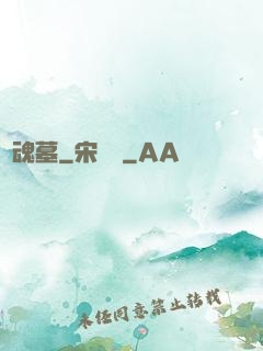 歸魂墓