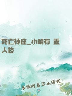 死亡神座