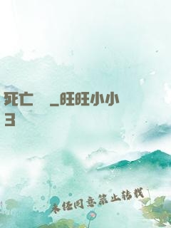 死亡筆記