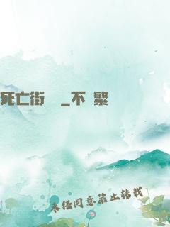死亡街機廳