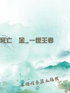 死亡賠償金
