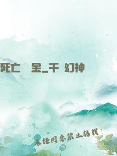 死亡賠償金