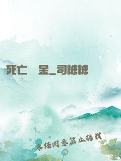 死亡賠償金