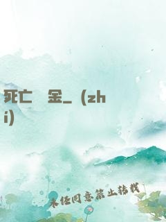 死亡賠償金