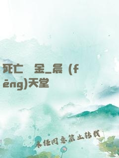 死亡賠償金