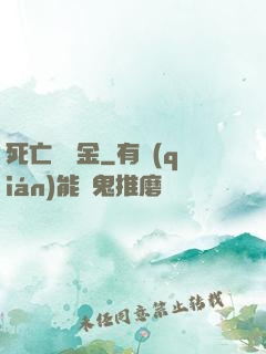 死亡賠償金