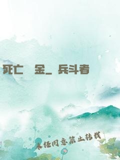 死亡賠償金