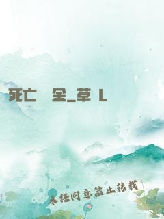 死亡賠償金