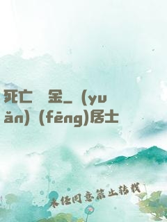 死亡賠償金