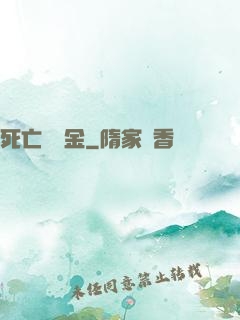 死亡賠償金