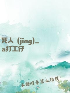 死人經(jīng)