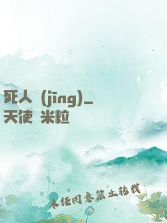 死人經(jīng)