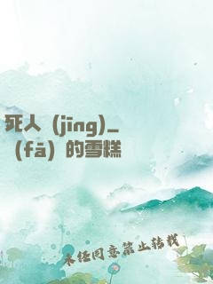 死人經(jīng)