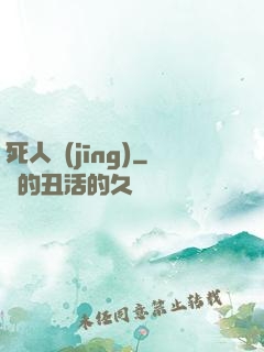 死人經(jīng)