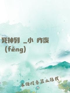 死神列車