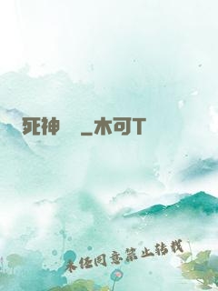 死神歸來