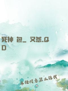死神紅包