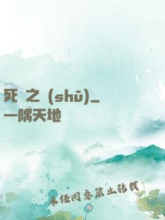 死靈之書(shū)