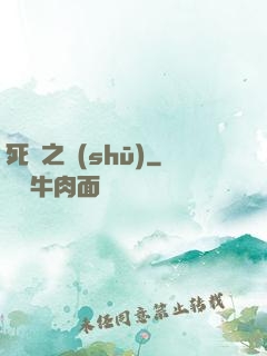 死靈之書(shū)