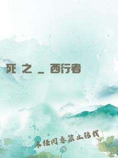 死靈之書