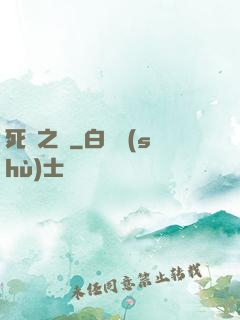 死靈之書