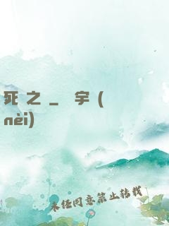 死靈之書