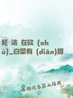 死靈法師在砍樹(shù)
