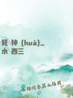 死靈神話(huà)