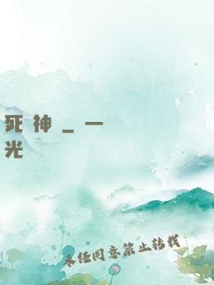 死靈神話