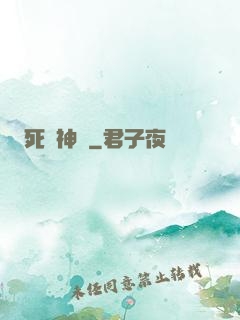 死靈神話