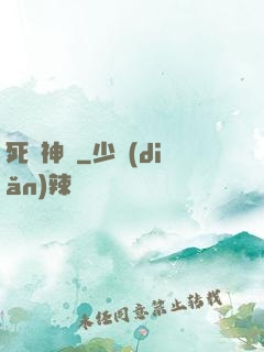 死靈神話